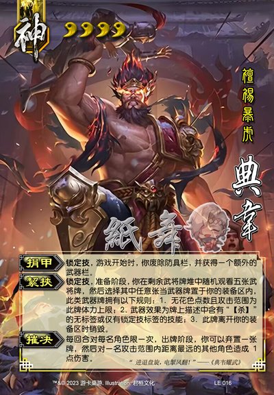 三国百将牌隐藏玩法怎么打