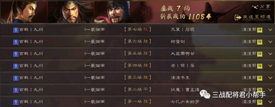 三国志战略版九州兵兴如何配队