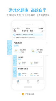 公务行app怎么绑定公务卡