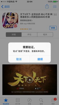 浙里办如何修改密码