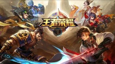 王者荣耀游戏开黑如何进行英雄搭配