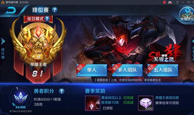 英雄联盟五人排位赛何时回归