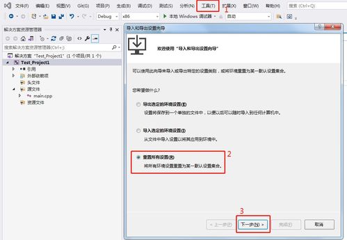 如何在Visual Studio解决方案管理器中搜索使用内容