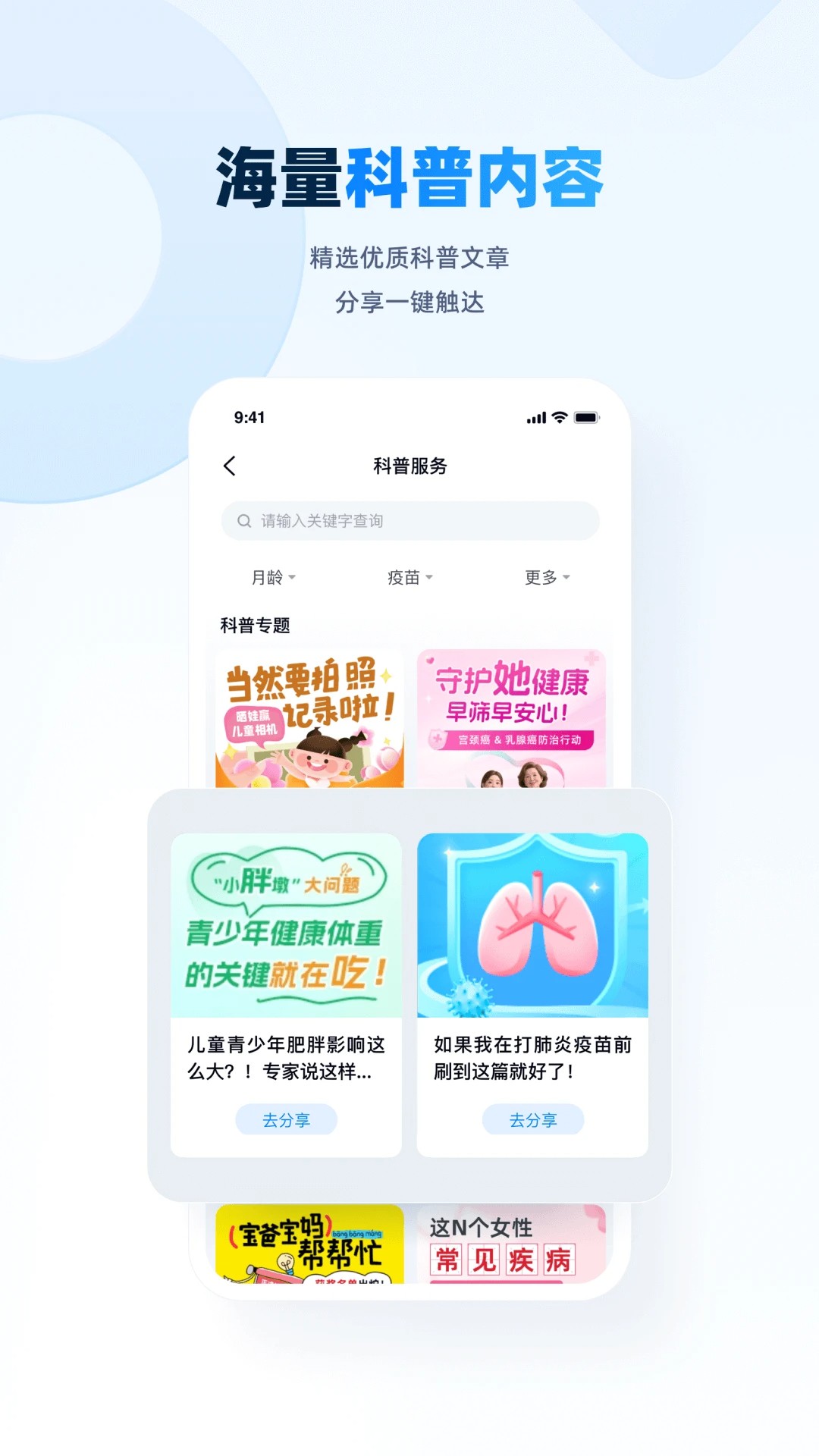 白豆医生会员免登录