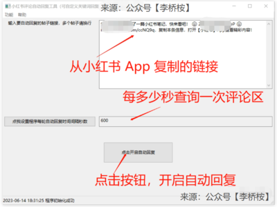 小红书怎么开直播