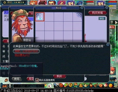 七界梦谭交易模式如何