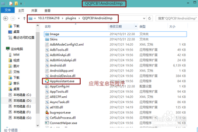 应用宝怎么查找办公应用