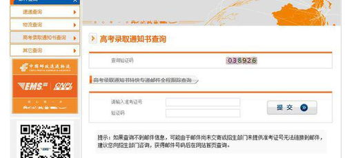 单招如何确认录取成功