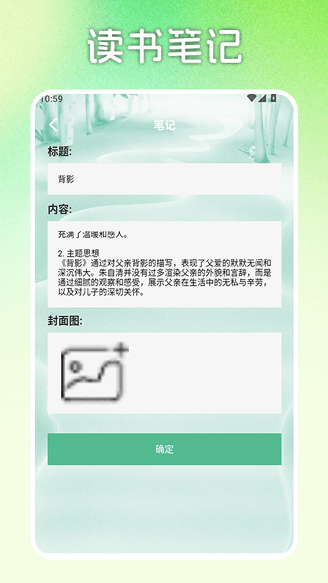格格党青芒小说神器纯净版