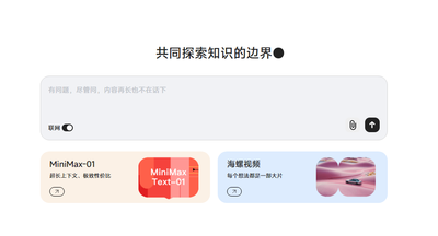 海螺AI免费版和付费版功能差别大吗-海螺AI免费版与付费版功能差异解析