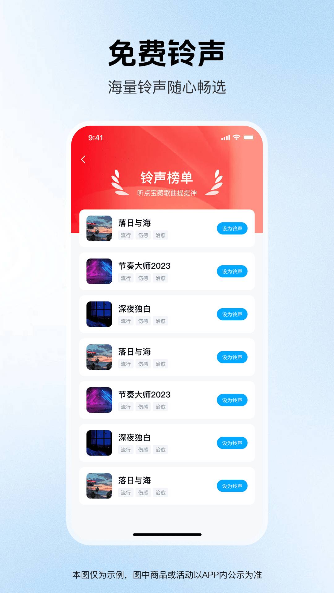 铃声哆哆无会员