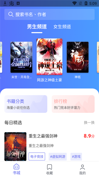 猪猪小说网正式版