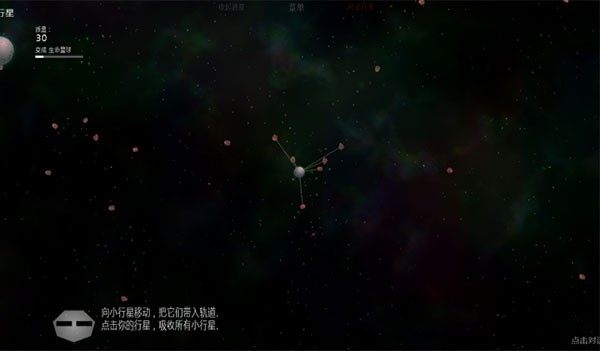 太阳系行星2付费版