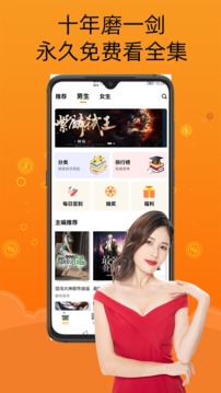 智云小说大全安卓版