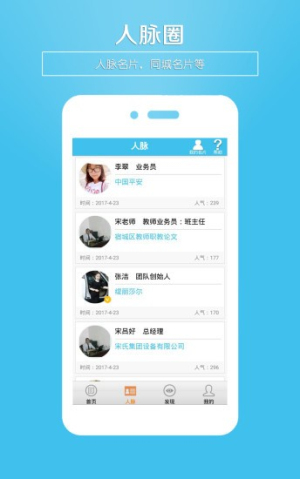微名片自定义版