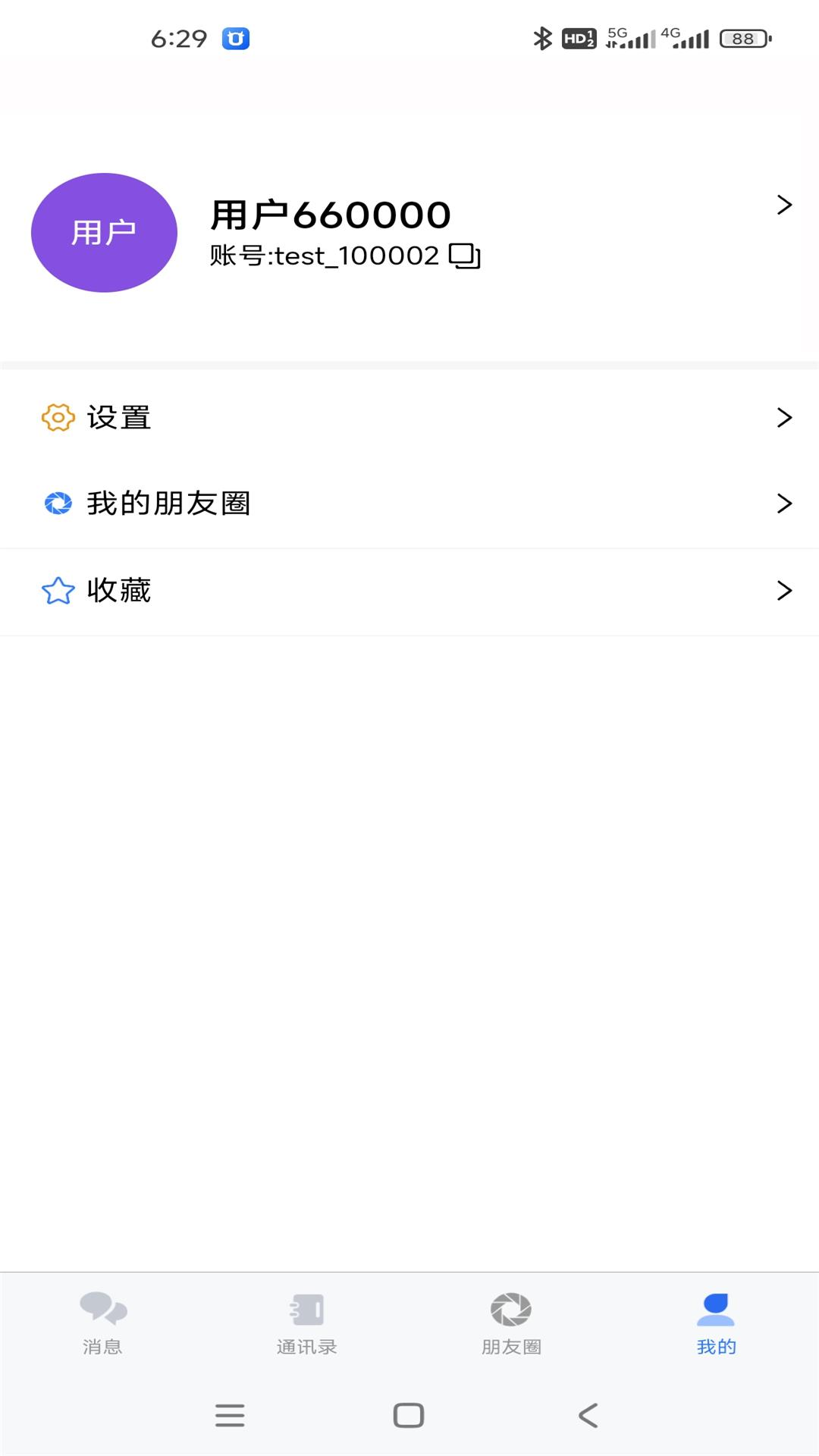 幽信正式版