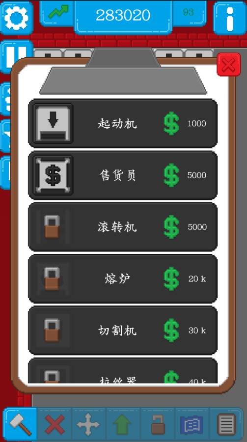 装配线存档版