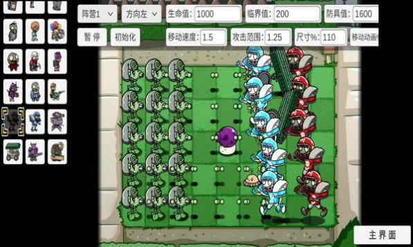 宅宅萝卜自制pvz_bt苹果高画质版