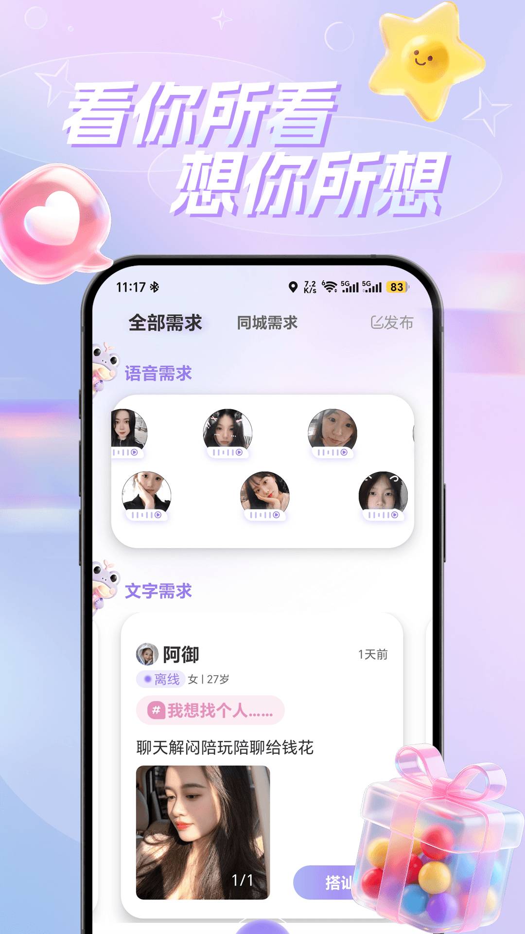 幸机全新版本