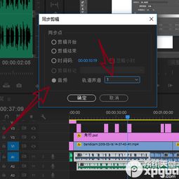 Premiere cc音频素材如何自动对齐