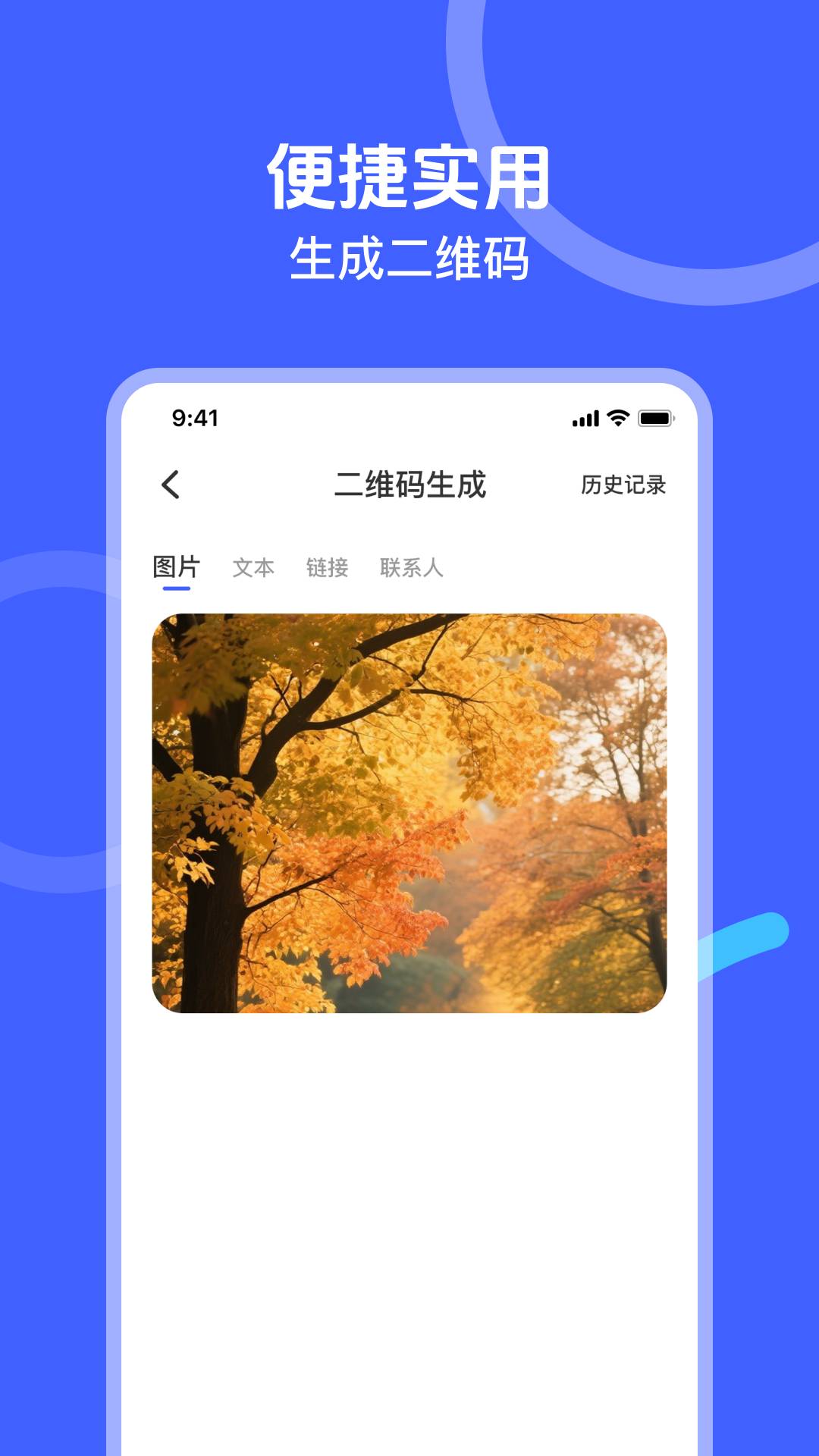 微记录云备份官方正版