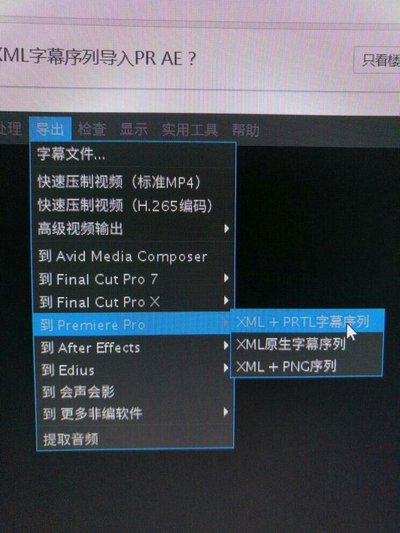 ArcTime Pro如何修改字幕样式