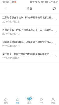 江苏智慧人社退休人员如何认证