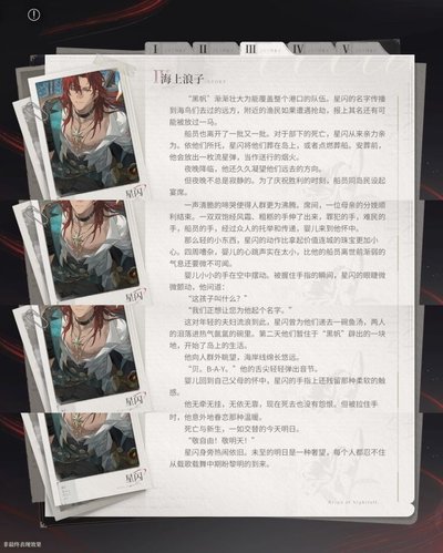 夜幕之下星闪邀约任务如何做