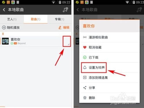 海米FM手机版如何设置应用登录密码