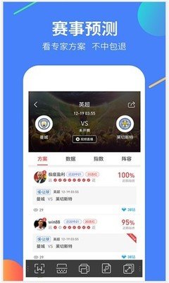 红胜体育手机版如何进行专家入驻申请