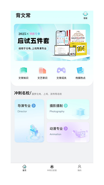 背文常老版本