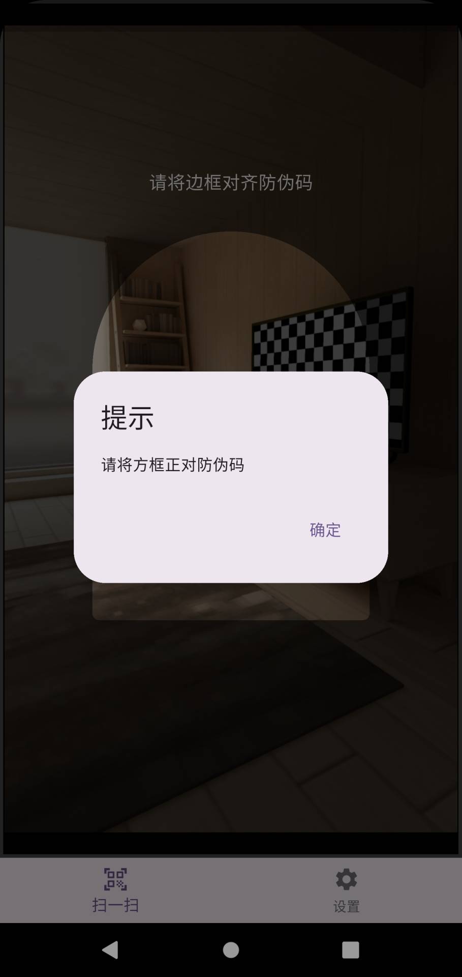 天猴之眼定制版