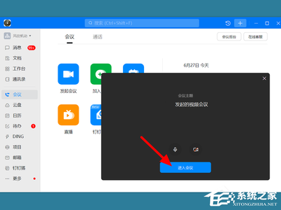 钉钉AI写会议前置材料如何添加平台和人群限制