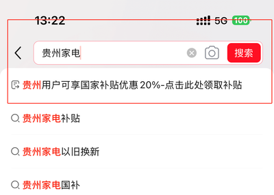 如何领取一码贵州国补券