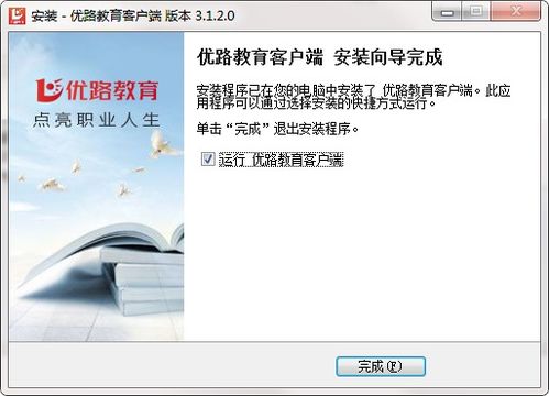 优路教育官方登录地址在哪