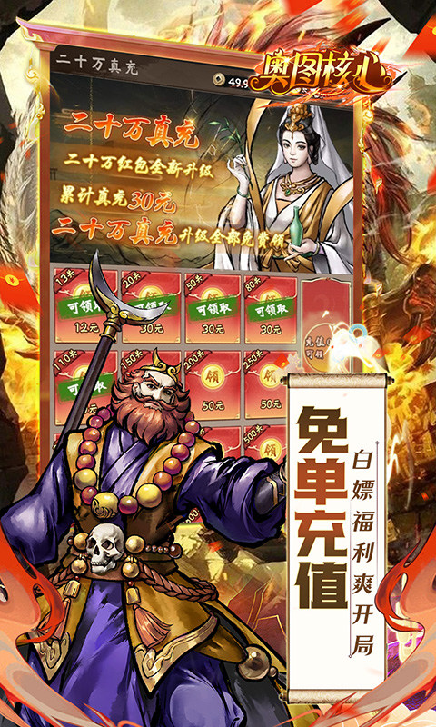 奥图核心付费版