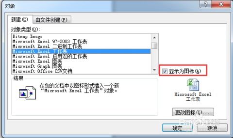 如何在office2010中插入文本框