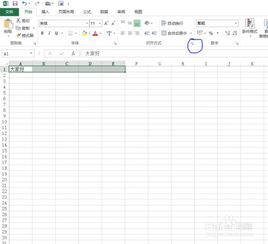 如何将excel表格内容设置为跨列居中-excel表格内容怎样进行跨列居中设置