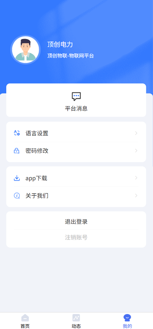 顶创电力免费正版