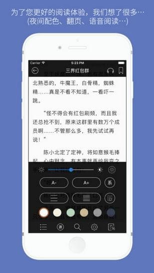 石头阅读ios无会员