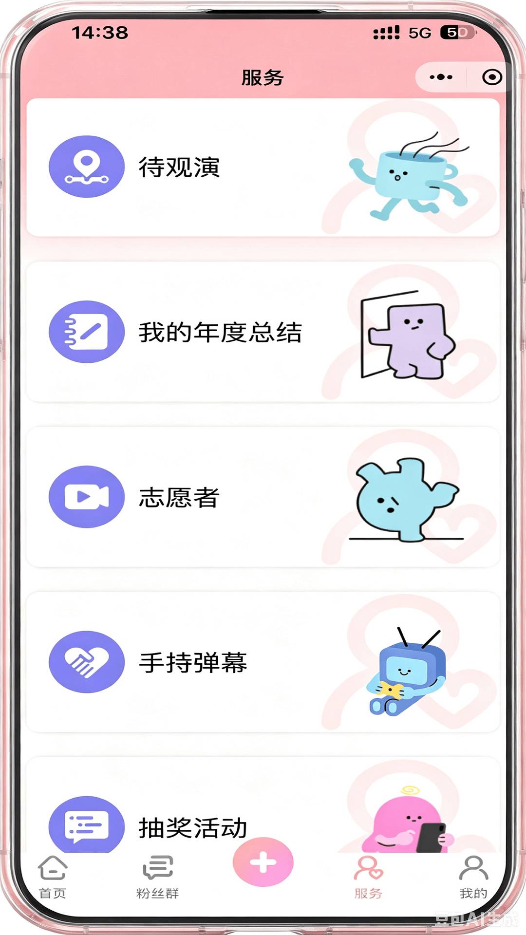 星赴安卓正版