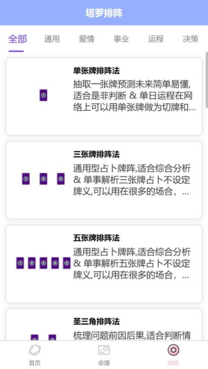 塔罗星座元宇宙官方正版