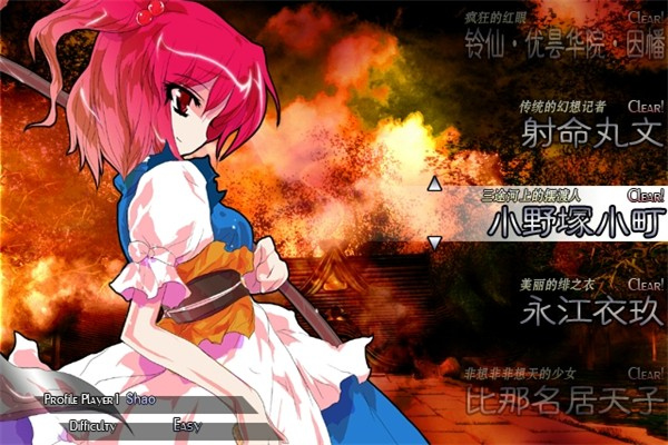 东方绯想天移植版