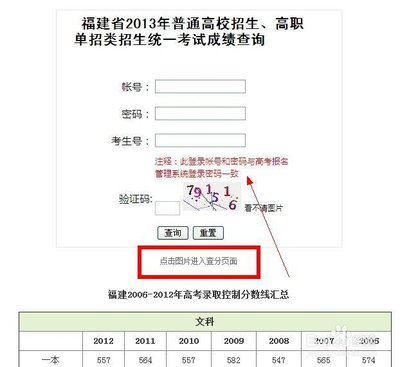 高考录取分数线如何查询