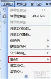 excel怎么强制换行 excel怎么启用宏 office宏怎么设置可视化