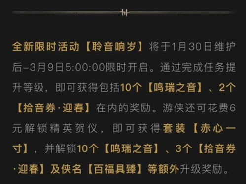 燕云十六声寻心问牍答案怎么全收集