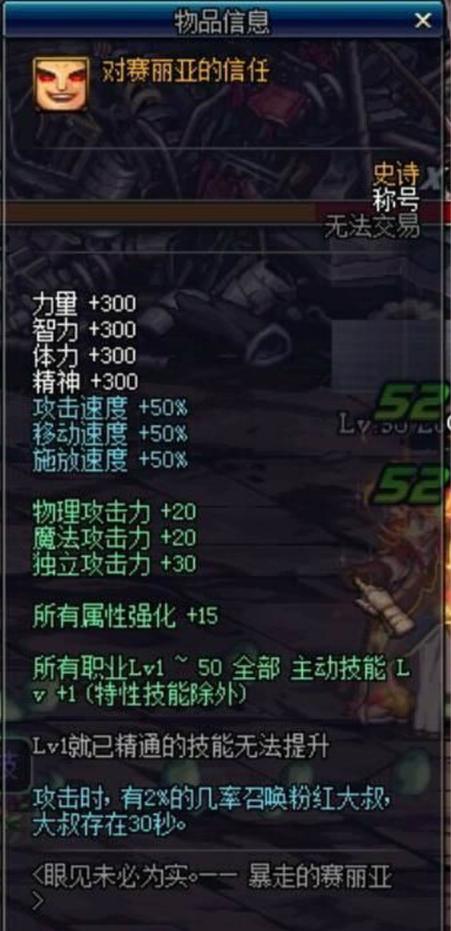 流明物语特雷的回忆原灵龙怎么打
