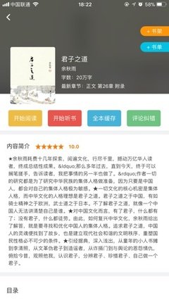 火文小说手机版如何清除听书缓存