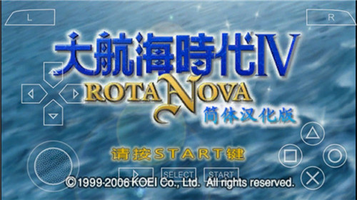 大航海时代4完整版