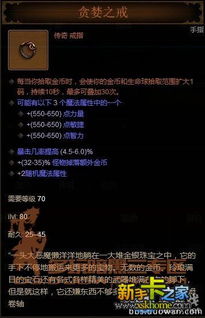 暗黑破坏神4怎么刷艾泽拉斯币